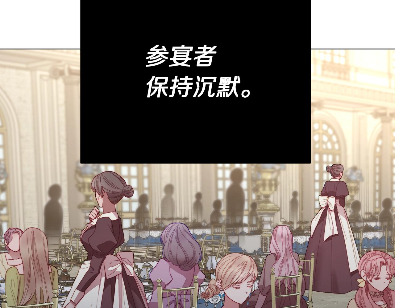 露西亚-攻略公爵计划韩漫全集-第98话 破宴无删减无遮挡章节图片 