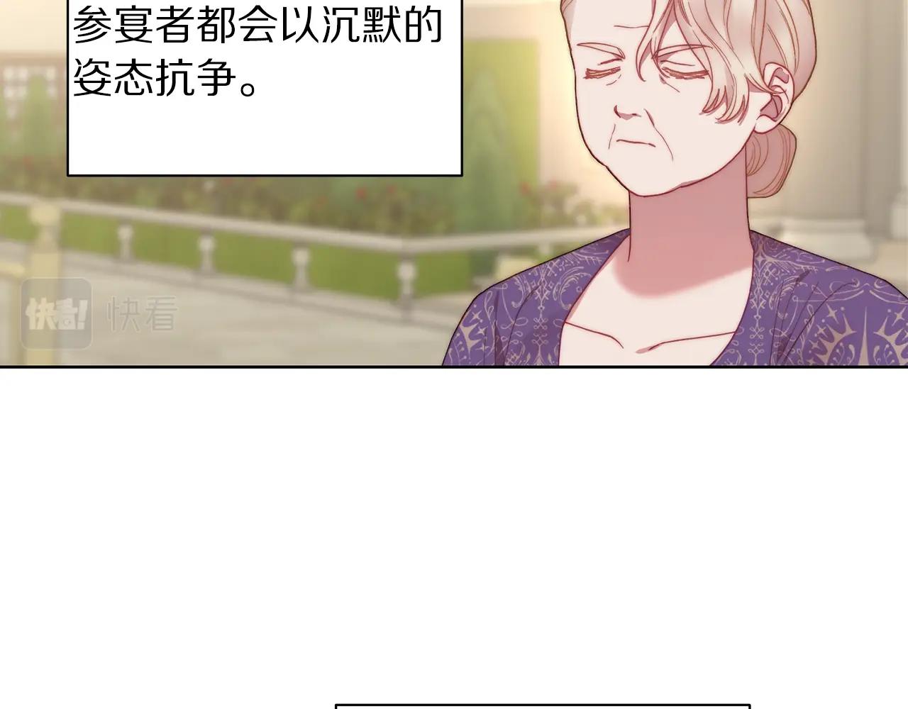 露西亚-攻略公爵计划韩漫全集-第98话 破宴无删减无遮挡章节图片 