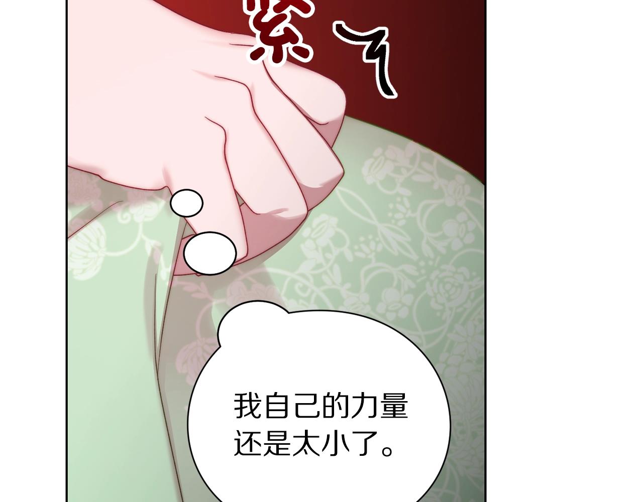 露西亚-攻略公爵计划韩漫全集-第98话 破宴无删减无遮挡章节图片 
