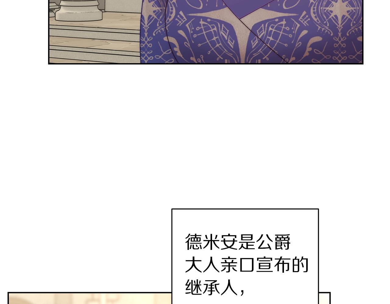 露西亚-攻略公爵计划韩漫全集-第98话 破宴无删减无遮挡章节图片 
