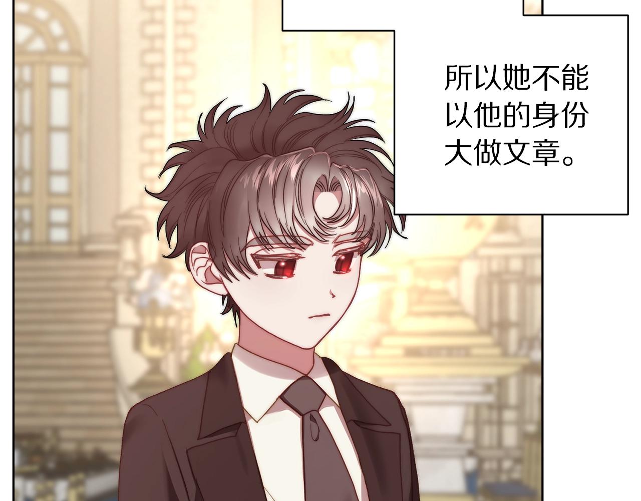 露西亚-攻略公爵计划韩漫全集-第98话 破宴无删减无遮挡章节图片 