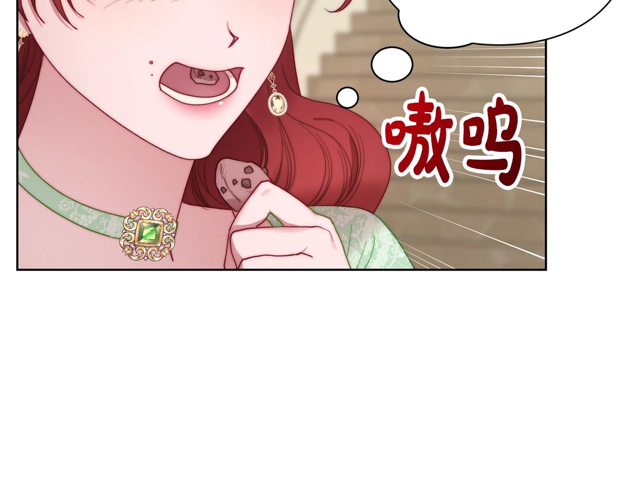 露西亚-攻略公爵计划韩漫全集-第98话 破宴无删减无遮挡章节图片 