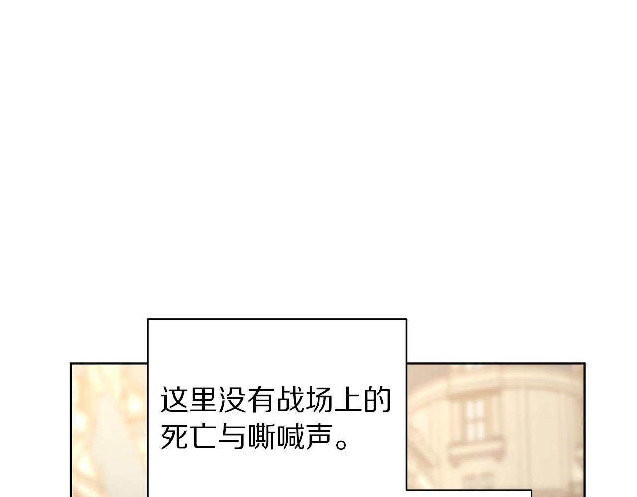 露西亚-攻略公爵计划韩漫全集-第98话 破宴无删减无遮挡章节图片 