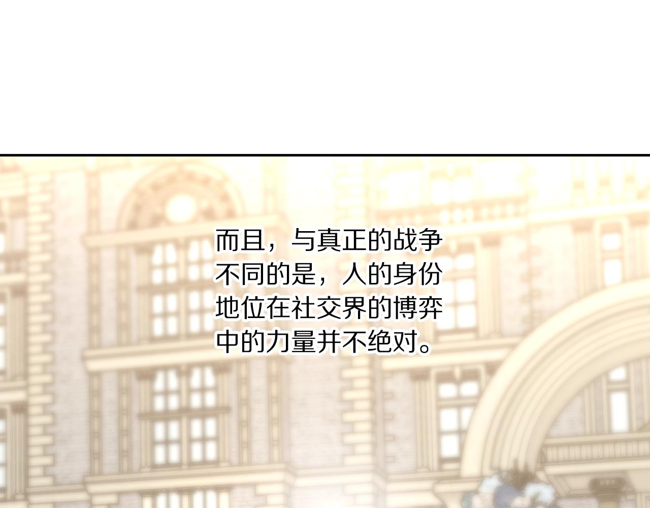 露西亚-攻略公爵计划韩漫全集-第98话 破宴无删减无遮挡章节图片 