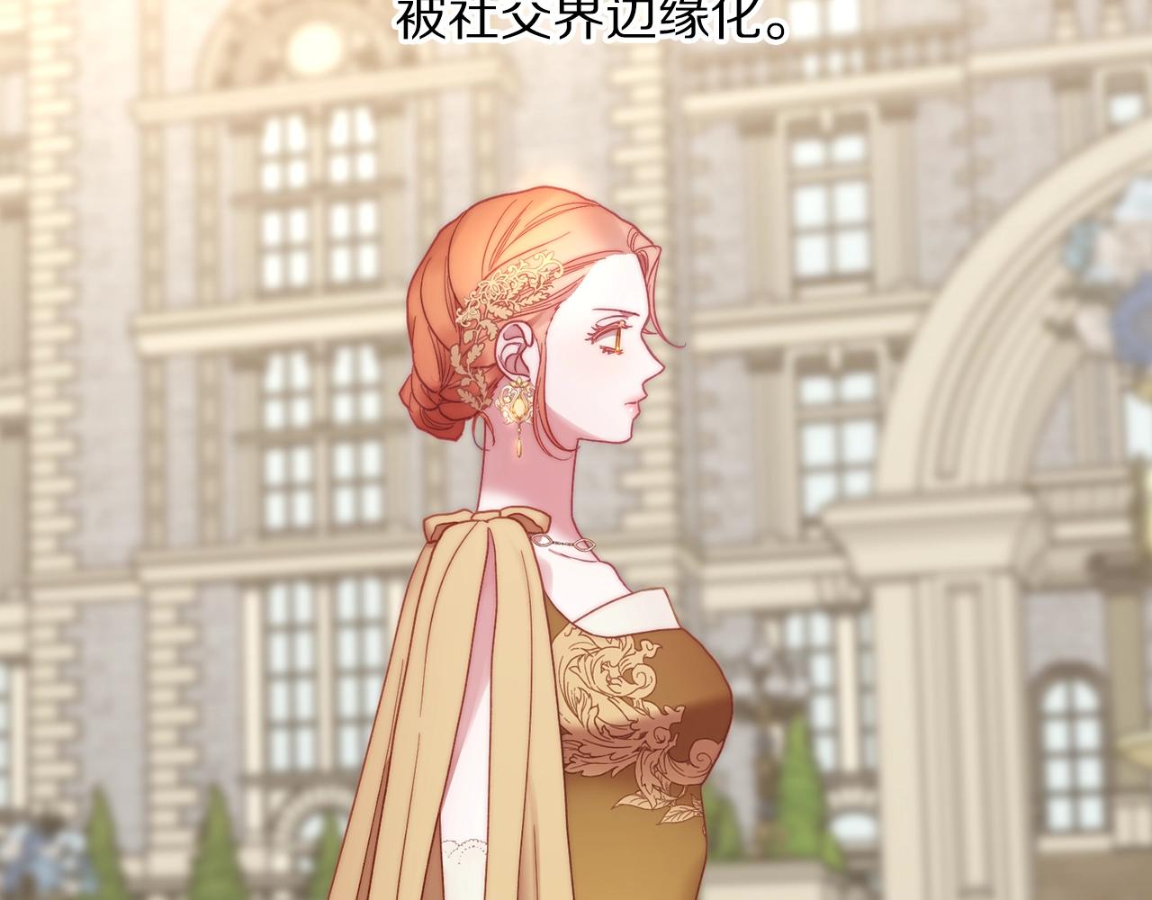 露西亚-攻略公爵计划韩漫全集-第98话 破宴无删减无遮挡章节图片 