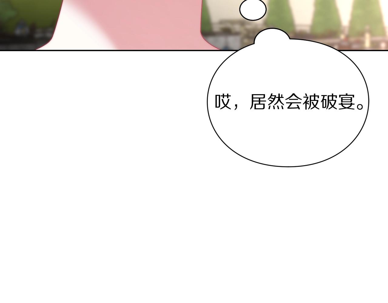 露西亚-攻略公爵计划韩漫全集-第98话 破宴无删减无遮挡章节图片 