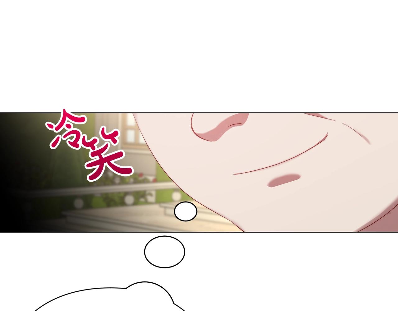 露西亚-攻略公爵计划韩漫全集-第98话 破宴无删减无遮挡章节图片 