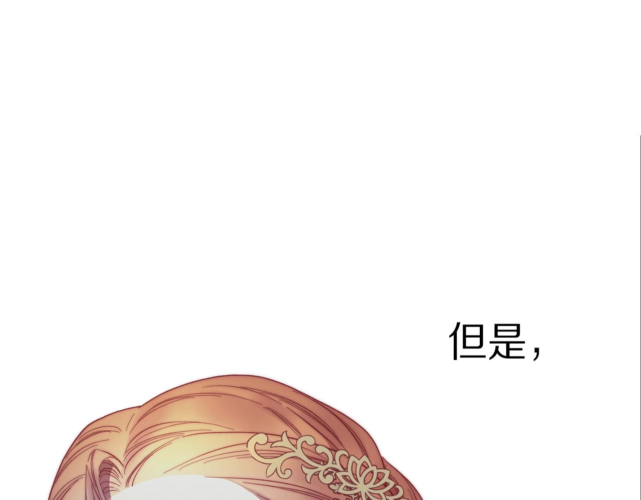 露西亚-攻略公爵计划韩漫全集-第98话 破宴无删减无遮挡章节图片 