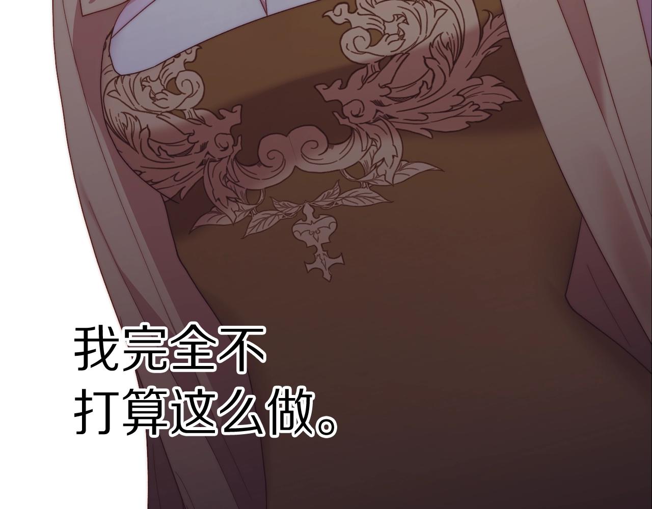 露西亚-攻略公爵计划韩漫全集-第98话 破宴无删减无遮挡章节图片 