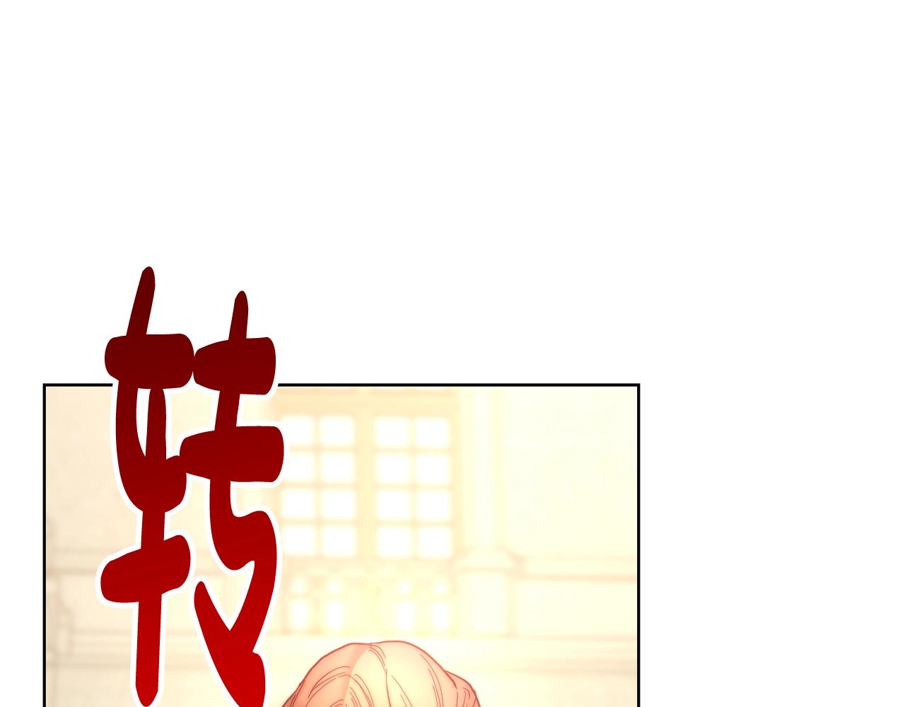 露西亚-攻略公爵计划韩漫全集-第98话 破宴无删减无遮挡章节图片 