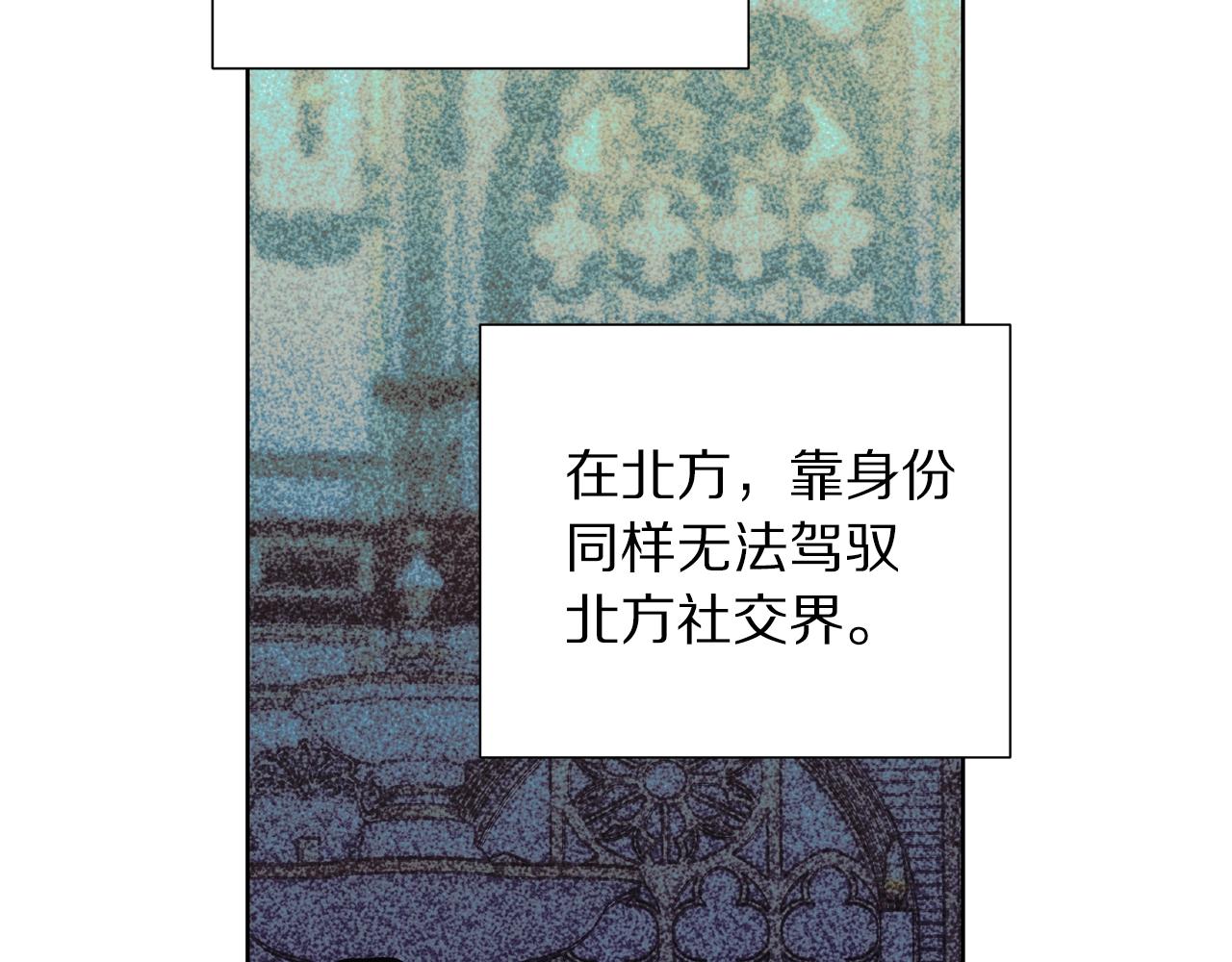 露西亚-攻略公爵计划韩漫全集-第98话 破宴无删减无遮挡章节图片 