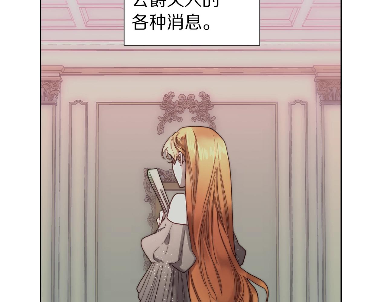 露西亚-攻略公爵计划韩漫全集-第98话 破宴无删减无遮挡章节图片 