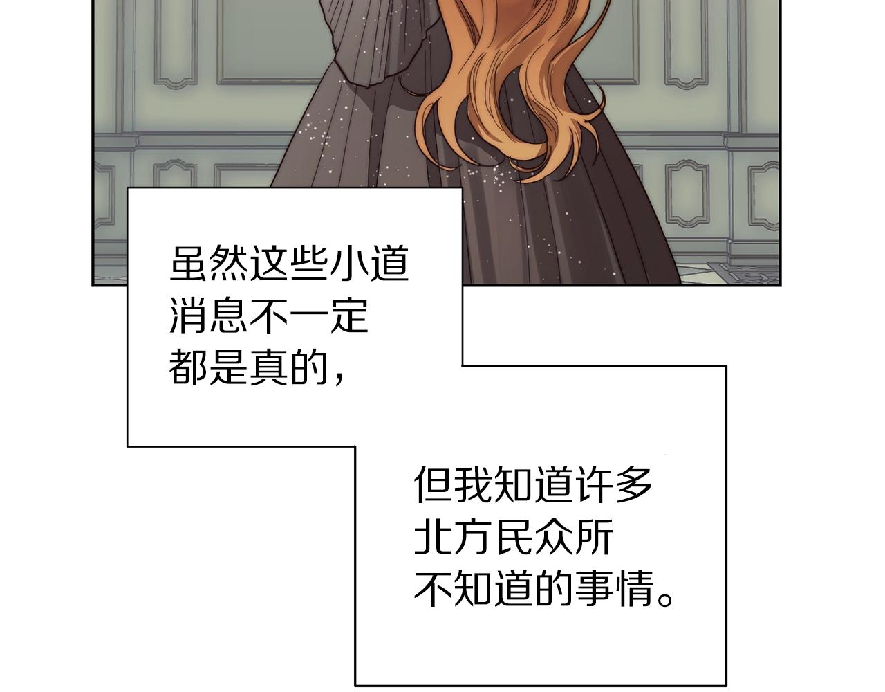 露西亚-攻略公爵计划韩漫全集-第98话 破宴无删减无遮挡章节图片 