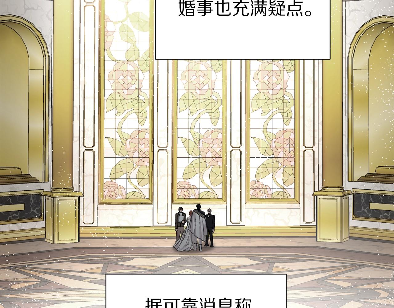 露西亚-攻略公爵计划韩漫全集-第98话 破宴无删减无遮挡章节图片 