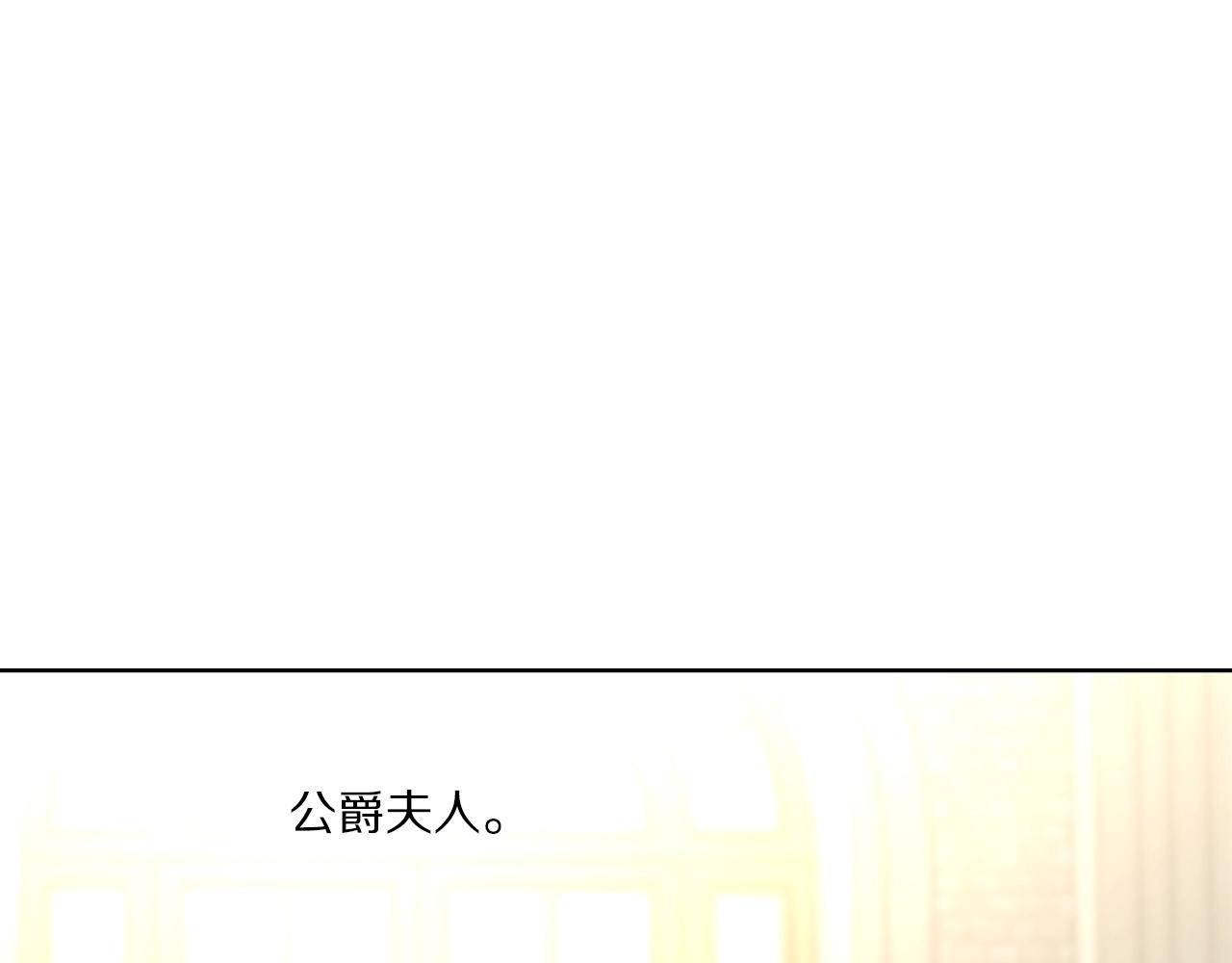 露西亚-攻略公爵计划韩漫全集-第98话 破宴无删减无遮挡章节图片 