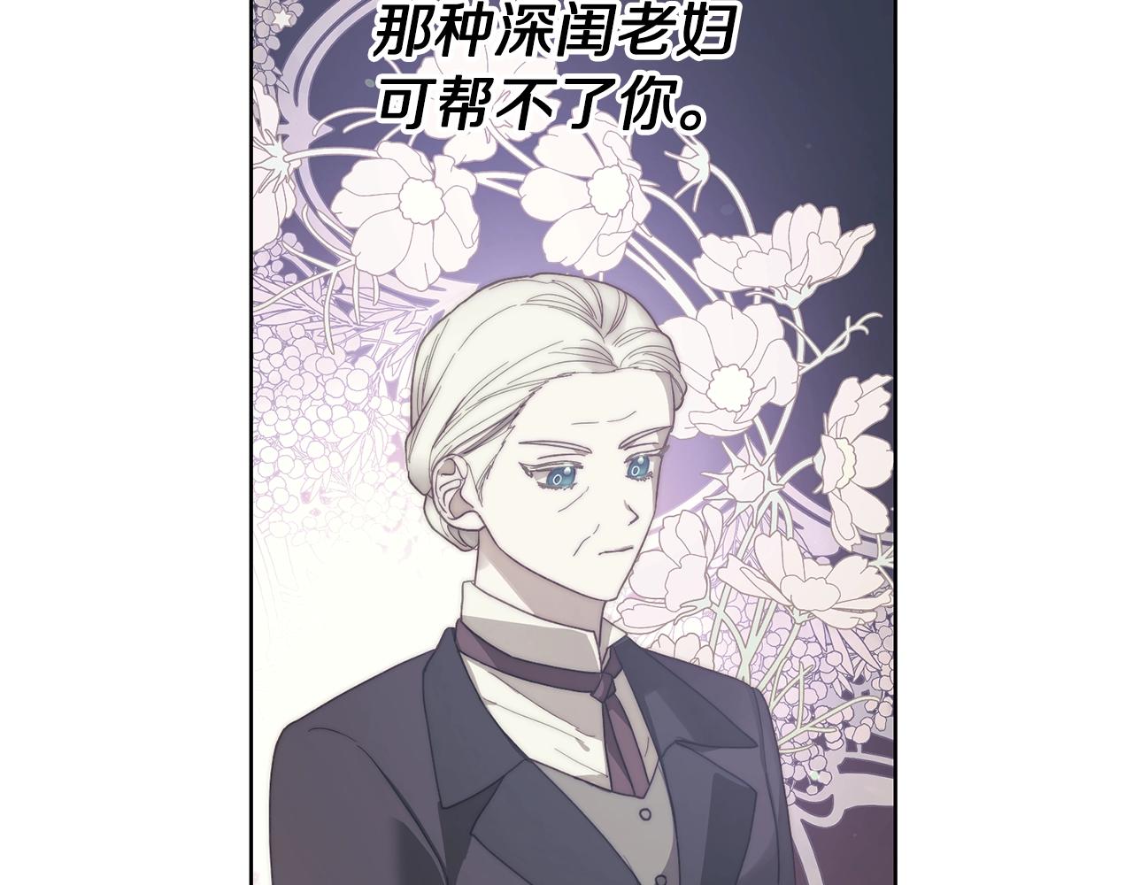 露西亚-攻略公爵计划韩漫全集-第98话 破宴无删减无遮挡章节图片 