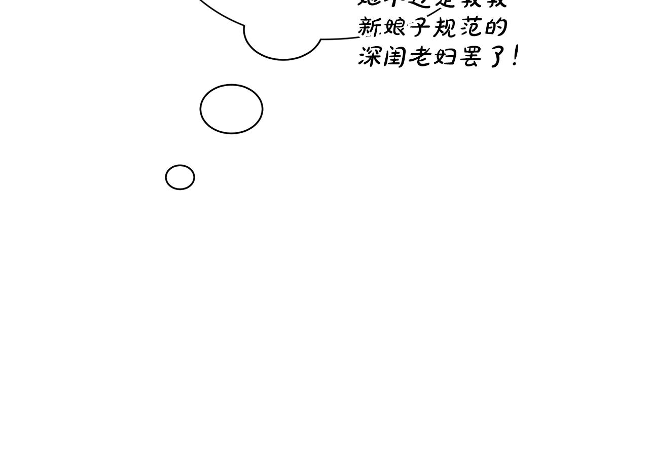 露西亚-攻略公爵计划韩漫全集-第98话 破宴无删减无遮挡章节图片 