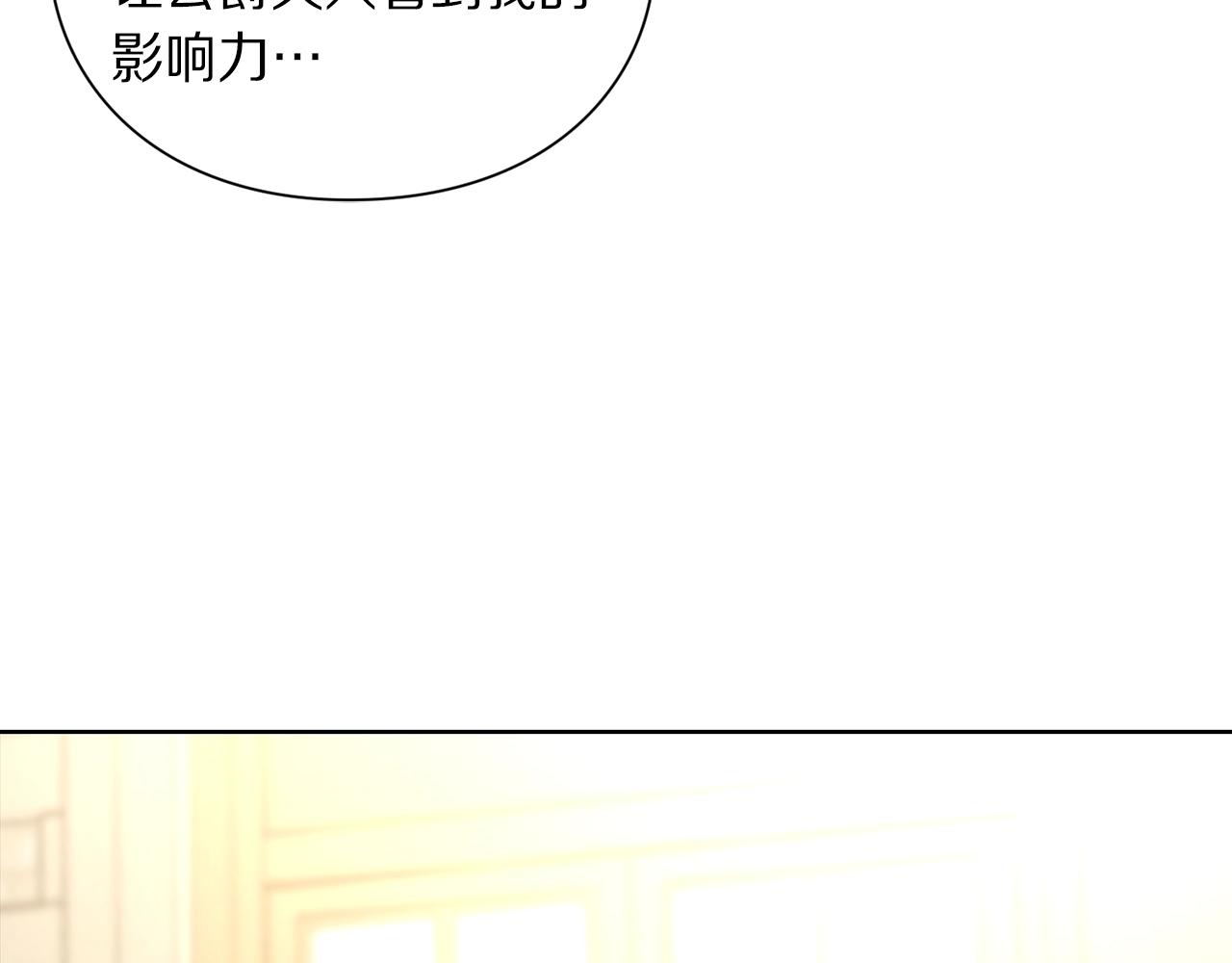 露西亚-攻略公爵计划韩漫全集-第98话 破宴无删减无遮挡章节图片 