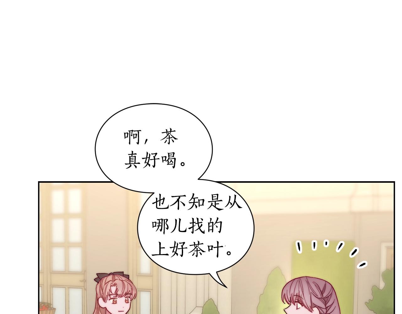 露西亚-攻略公爵计划韩漫全集-第98话 破宴无删减无遮挡章节图片 