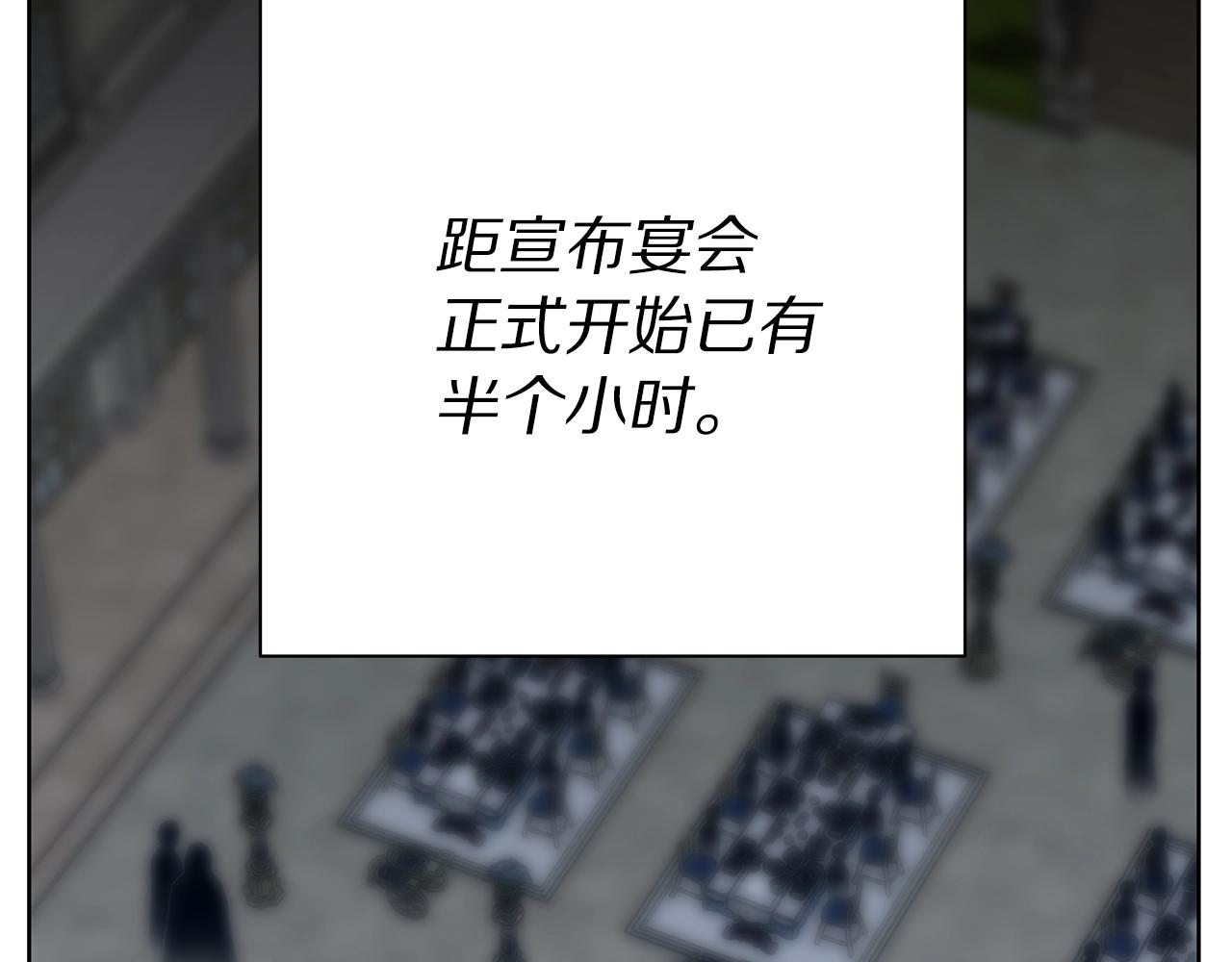 露西亚-攻略公爵计划韩漫全集-第98话 破宴无删减无遮挡章节图片 