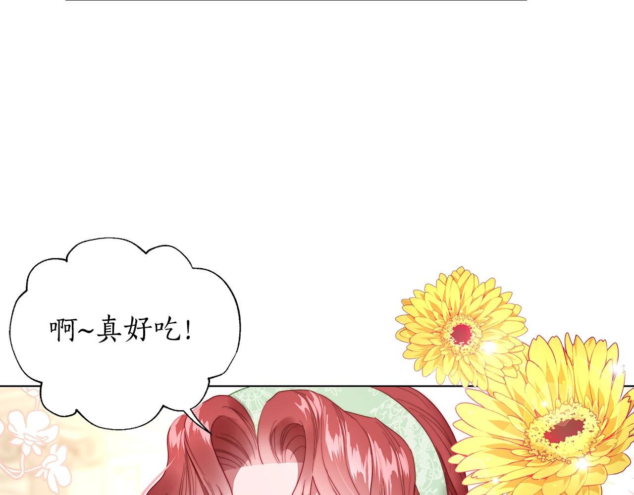 露西亚-攻略公爵计划韩漫全集-第98话 破宴无删减无遮挡章节图片 