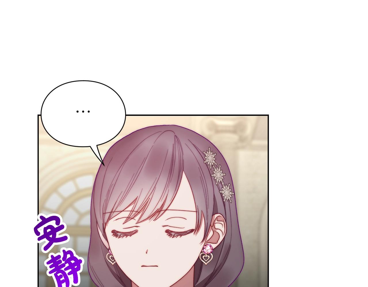 露西亚-攻略公爵计划韩漫全集-第98话 破宴无删减无遮挡章节图片 