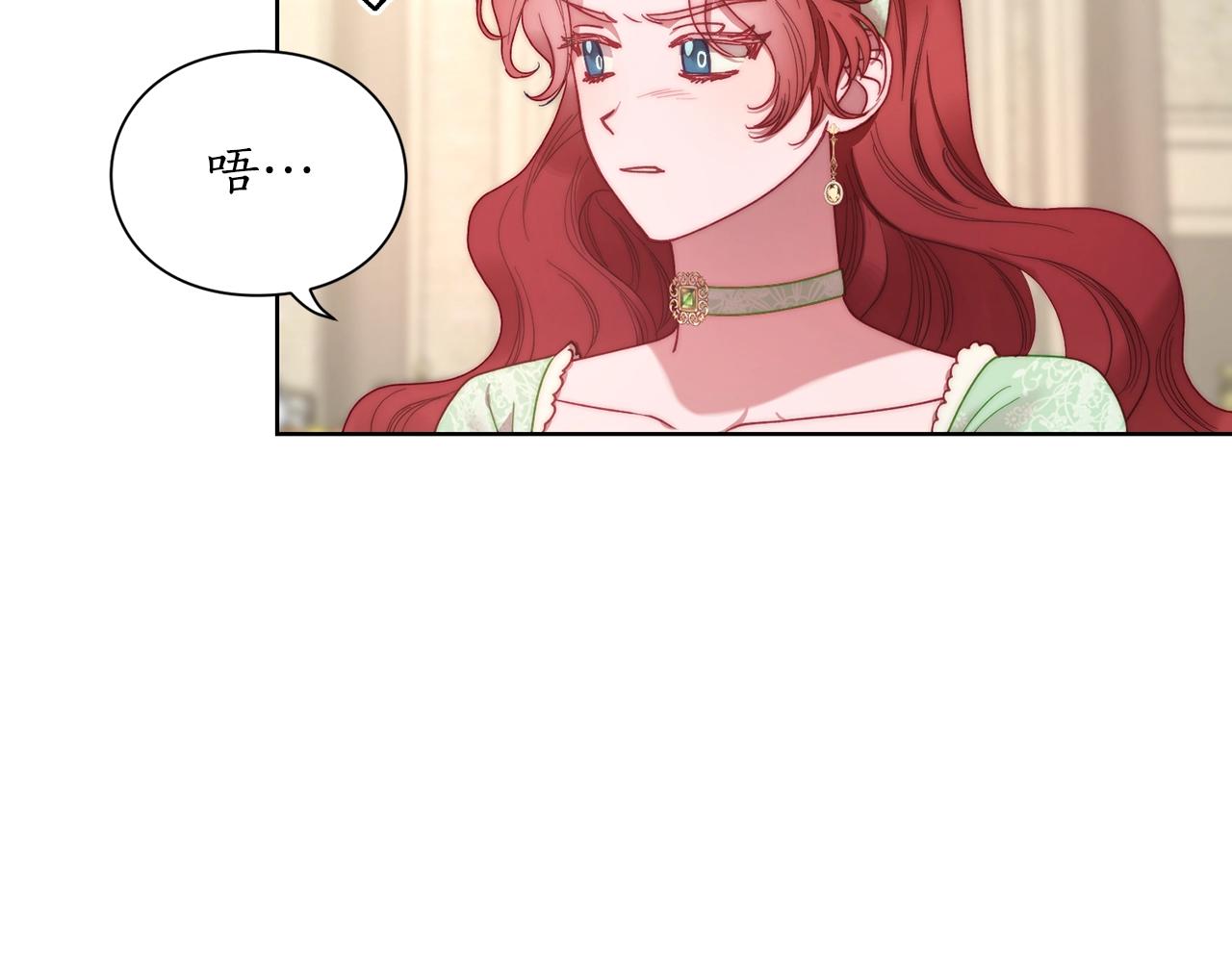 露西亚-攻略公爵计划韩漫全集-第98话 破宴无删减无遮挡章节图片 