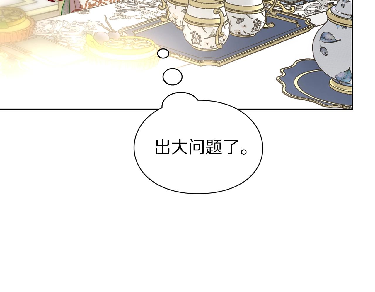 露西亚-攻略公爵计划韩漫全集-第98话 破宴无删减无遮挡章节图片 