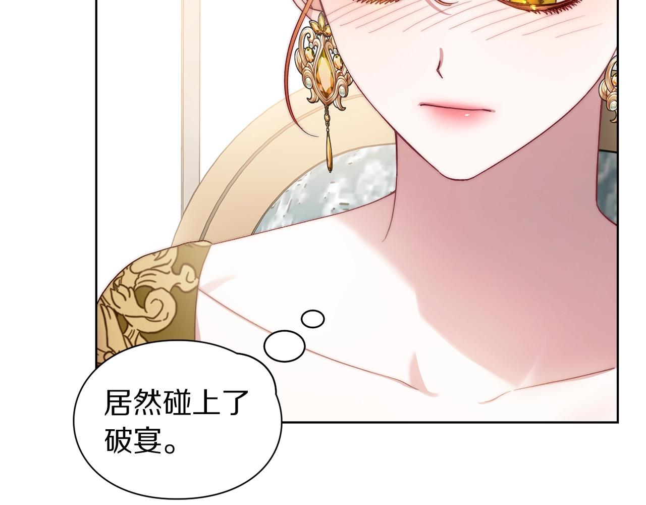 露西亚-攻略公爵计划韩漫全集-第99话 自以为是无删减无遮挡章节图片 