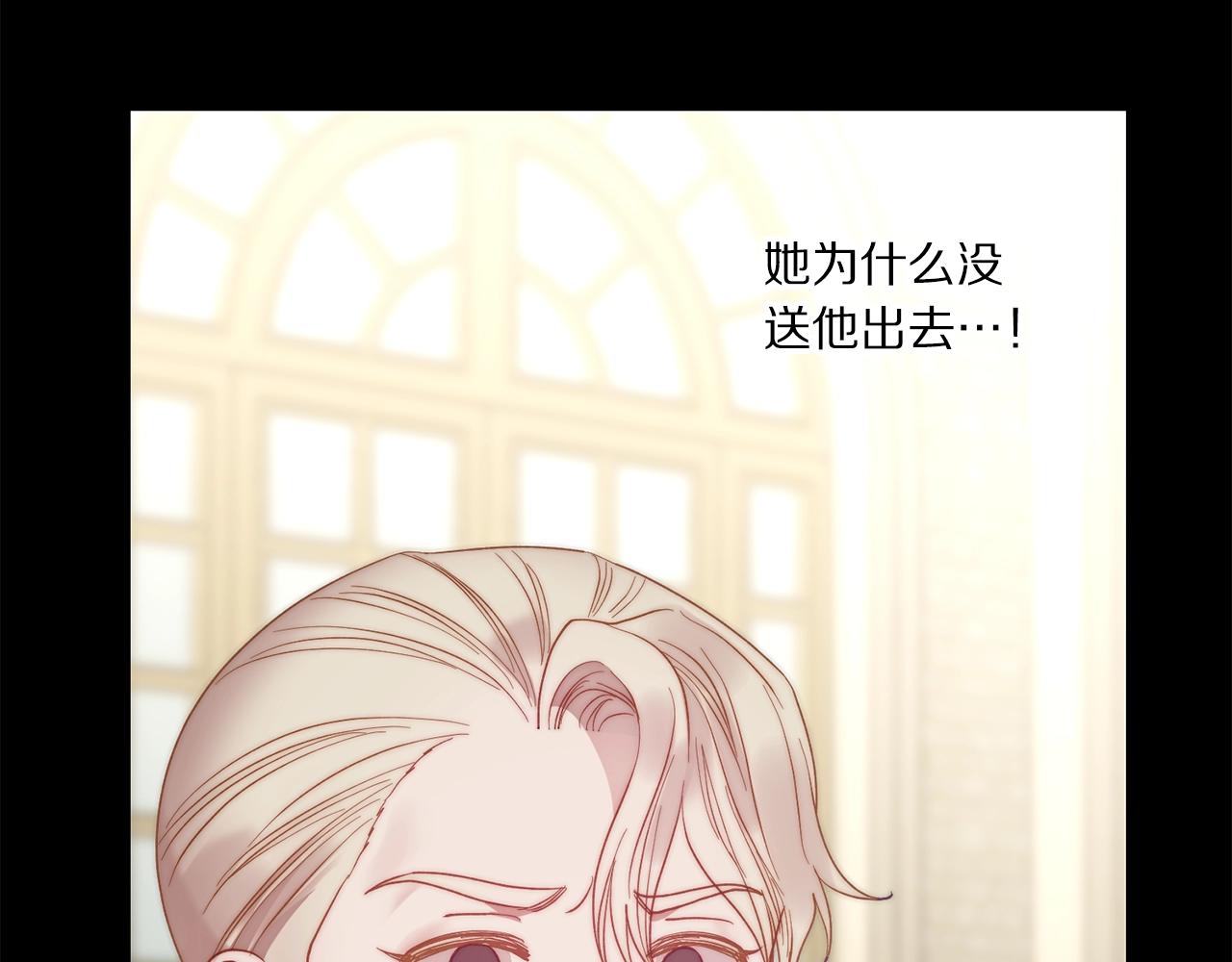 露西亚-攻略公爵计划韩漫全集-第99话 自以为是无删减无遮挡章节图片 
