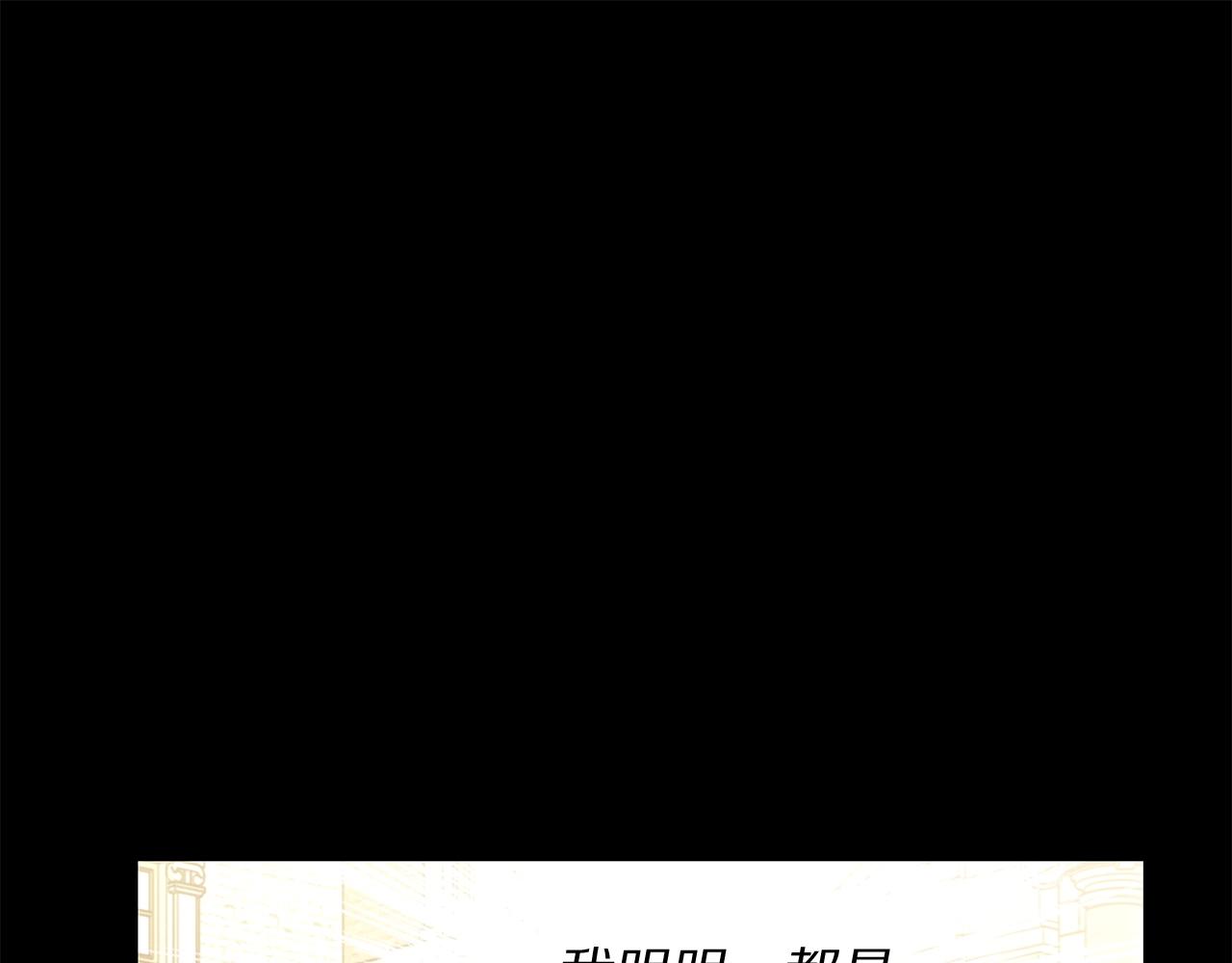 露西亚-攻略公爵计划韩漫全集-第99话 自以为是无删减无遮挡章节图片 