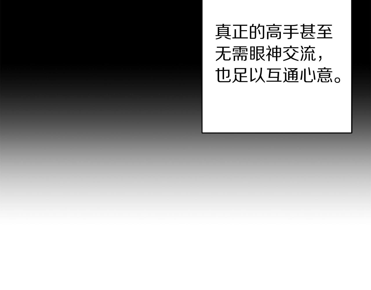 露西亚-攻略公爵计划韩漫全集-第99话 自以为是无删减无遮挡章节图片 