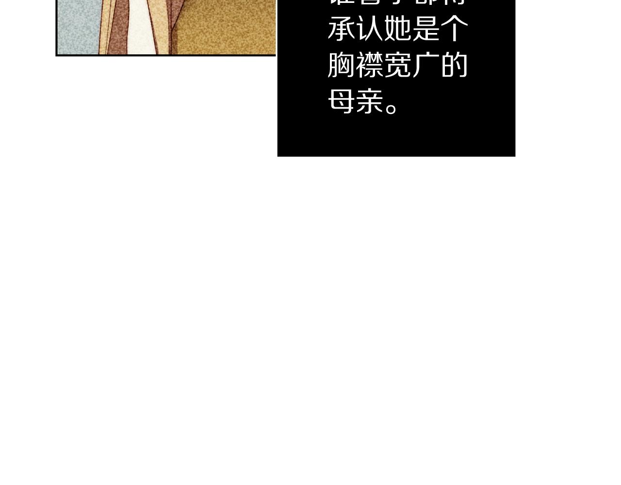 露西亚-攻略公爵计划韩漫全集-第99话 自以为是无删减无遮挡章节图片 