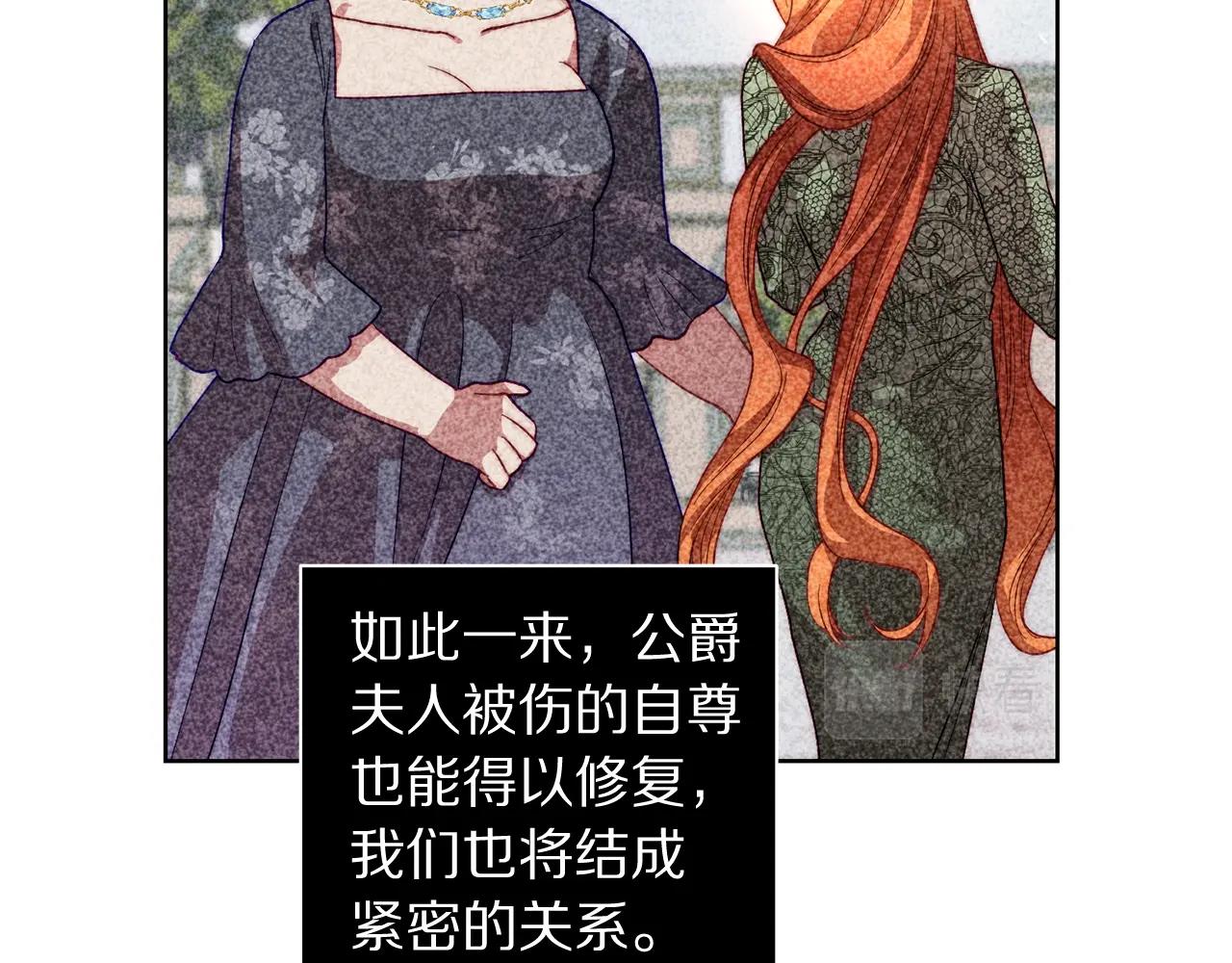 露西亚-攻略公爵计划韩漫全集-第99话 自以为是无删减无遮挡章节图片 