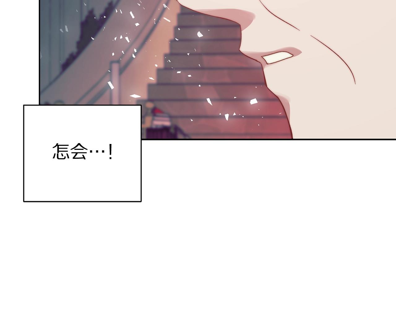 露西亚-攻略公爵计划韩漫全集-第99话 自以为是无删减无遮挡章节图片 