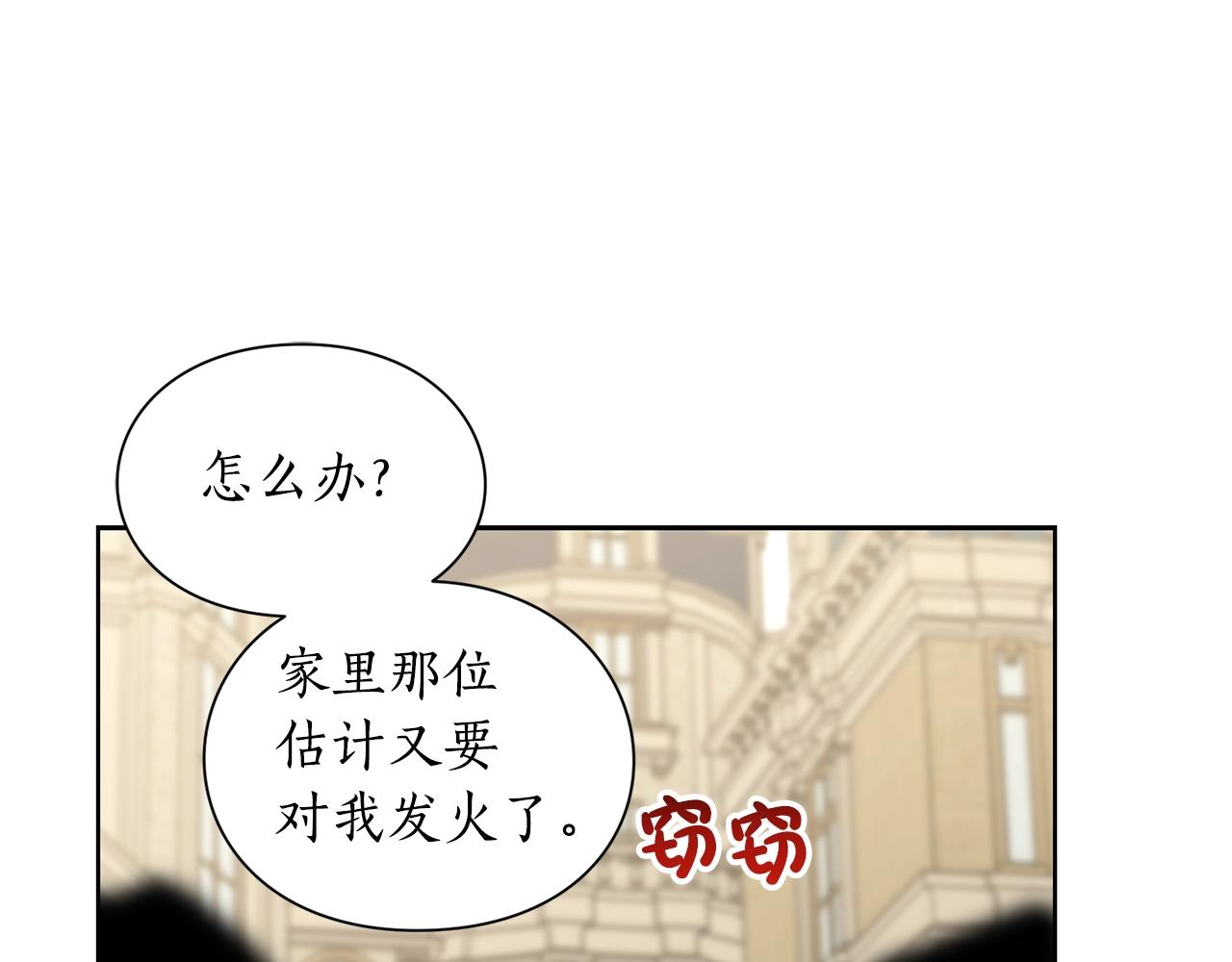 露西亚-攻略公爵计划韩漫全集-第99话 自以为是无删减无遮挡章节图片 