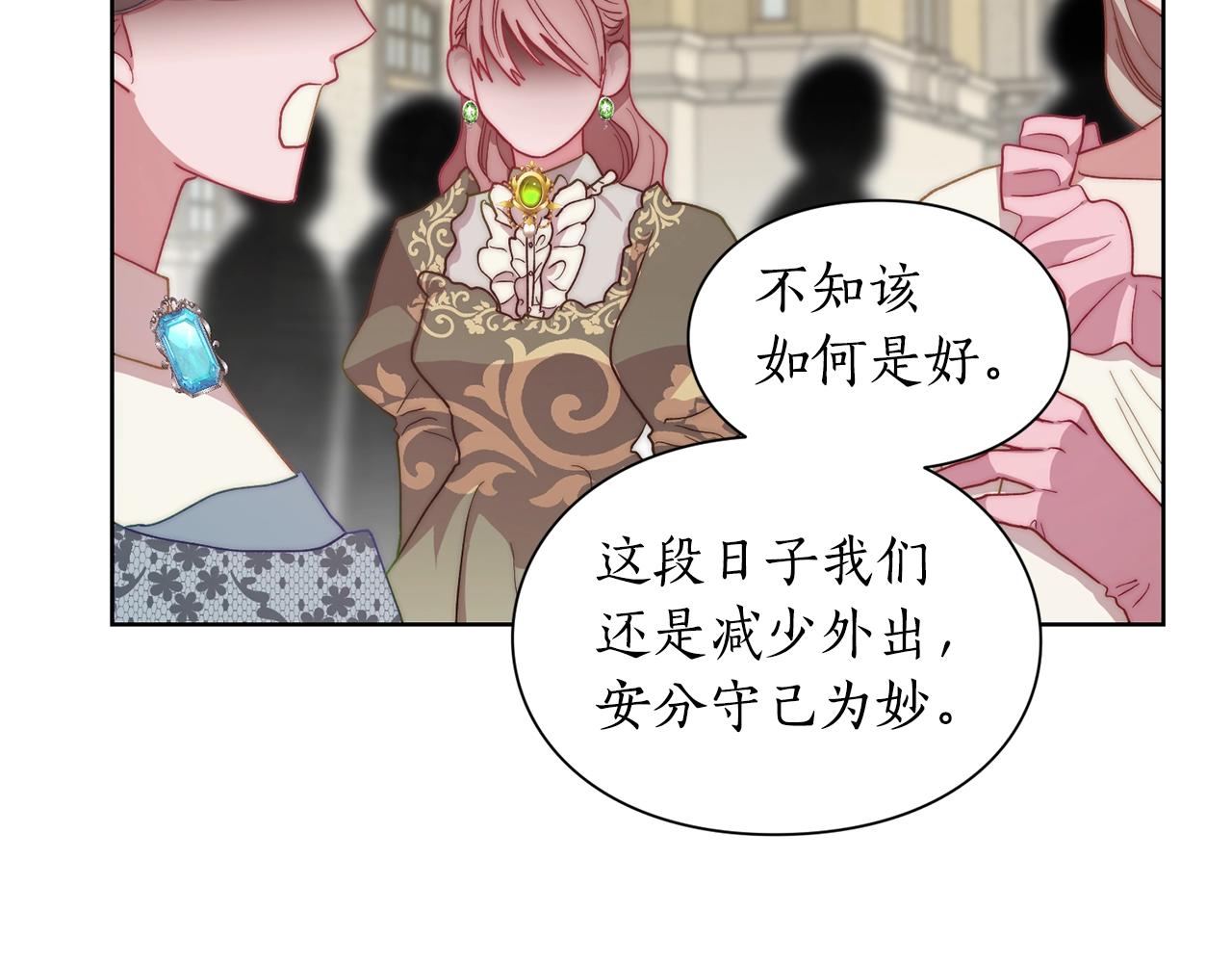 露西亚-攻略公爵计划韩漫全集-第99话 自以为是无删减无遮挡章节图片 