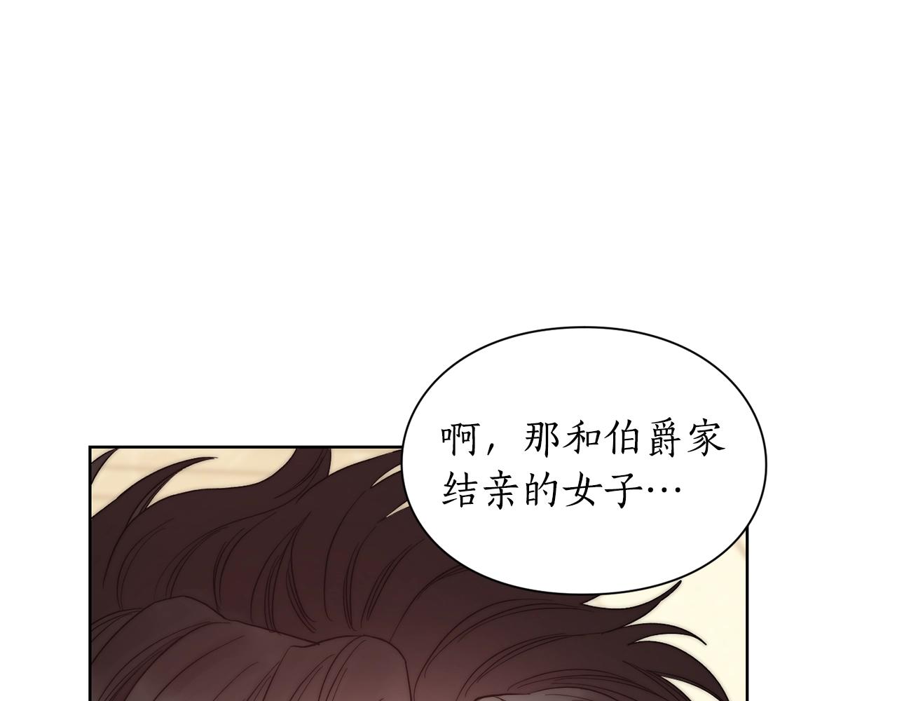 露西亚-攻略公爵计划韩漫全集-第99话 自以为是无删减无遮挡章节图片 