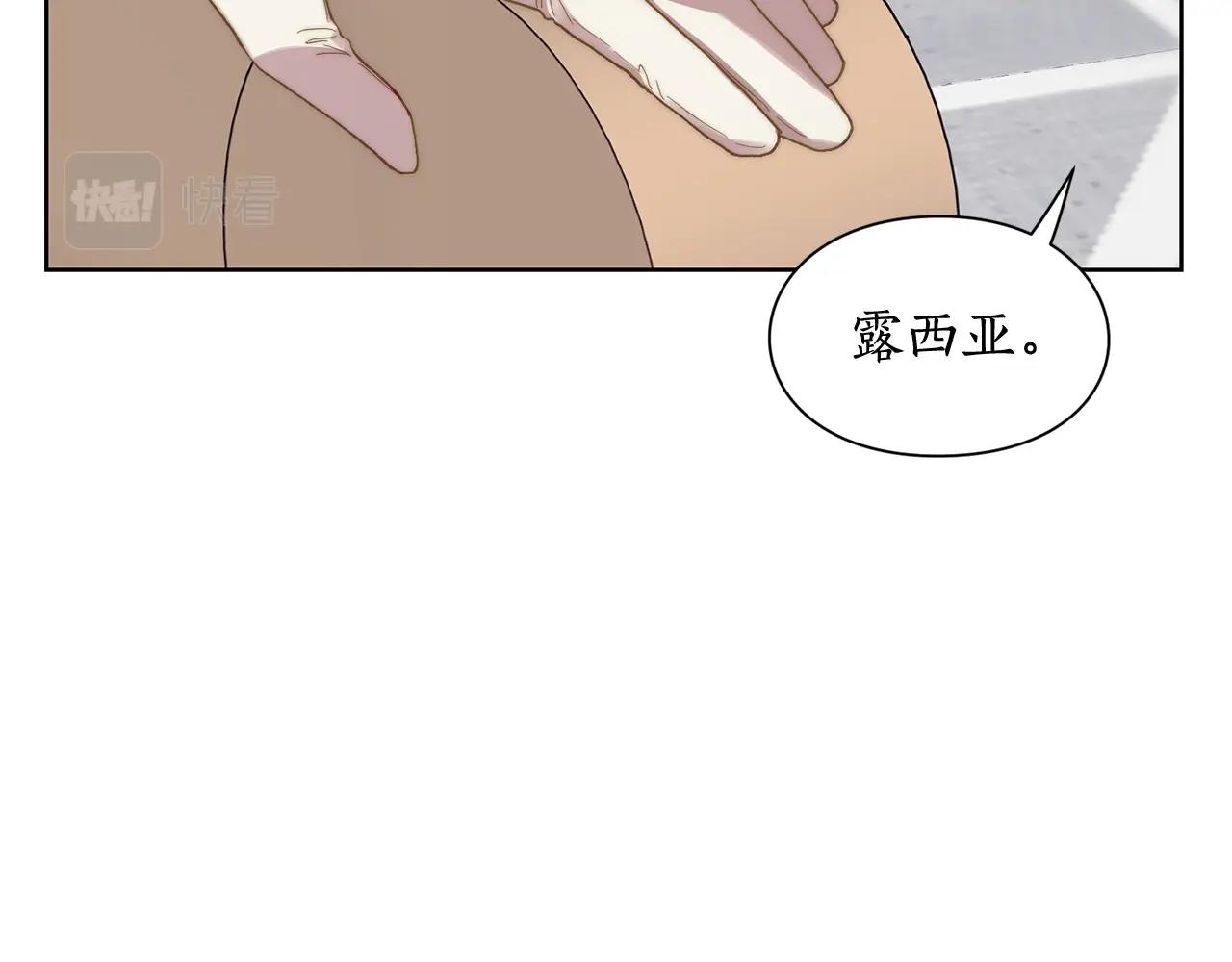 露西亚-攻略公爵计划韩漫全集-第99话 自以为是无删减无遮挡章节图片 