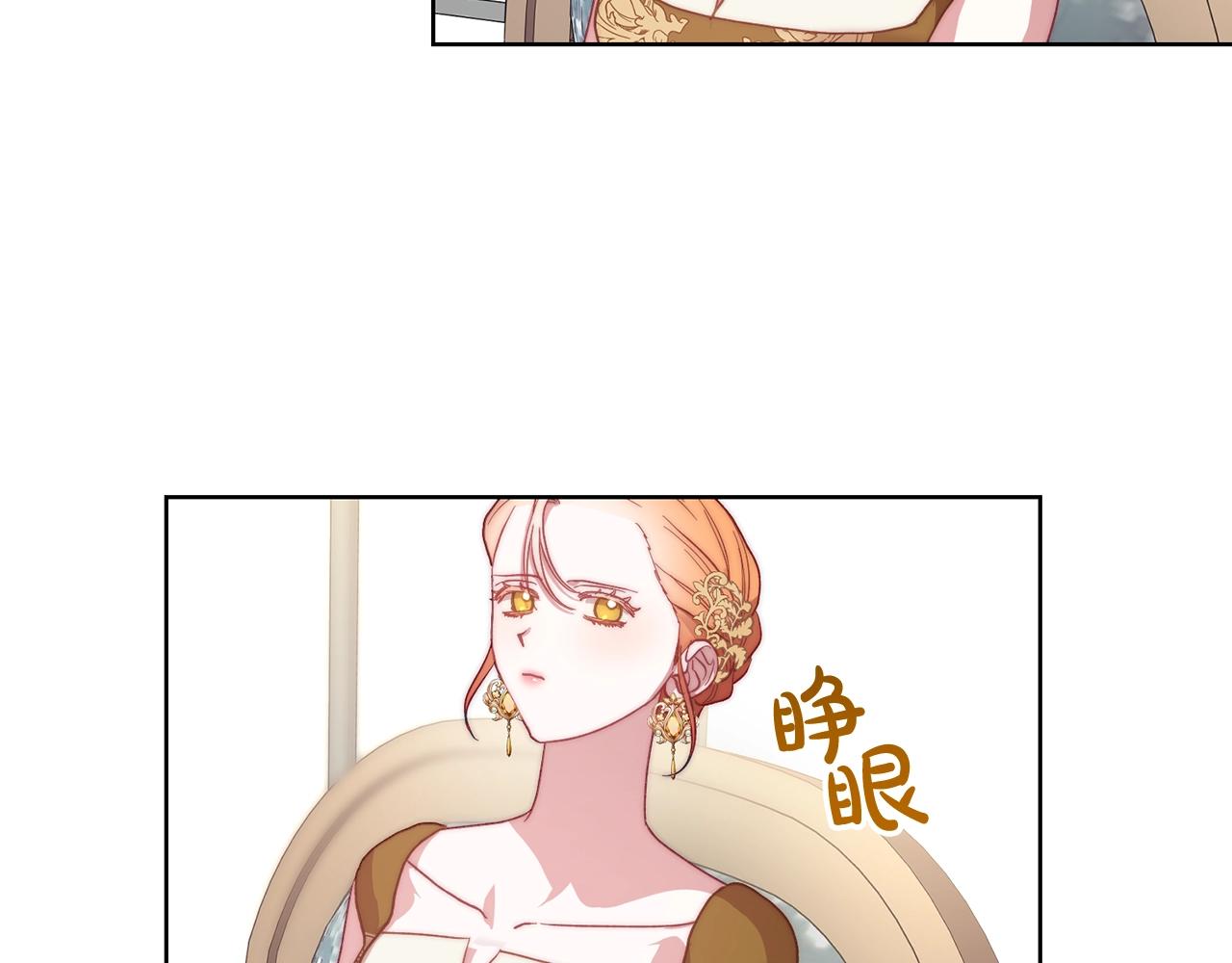 露西亚-攻略公爵计划韩漫全集-第99话 自以为是无删减无遮挡章节图片 