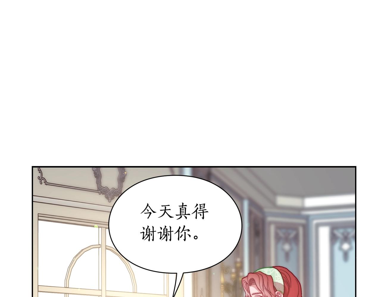 露西亚-攻略公爵计划韩漫全集-第99话 自以为是无删减无遮挡章节图片 