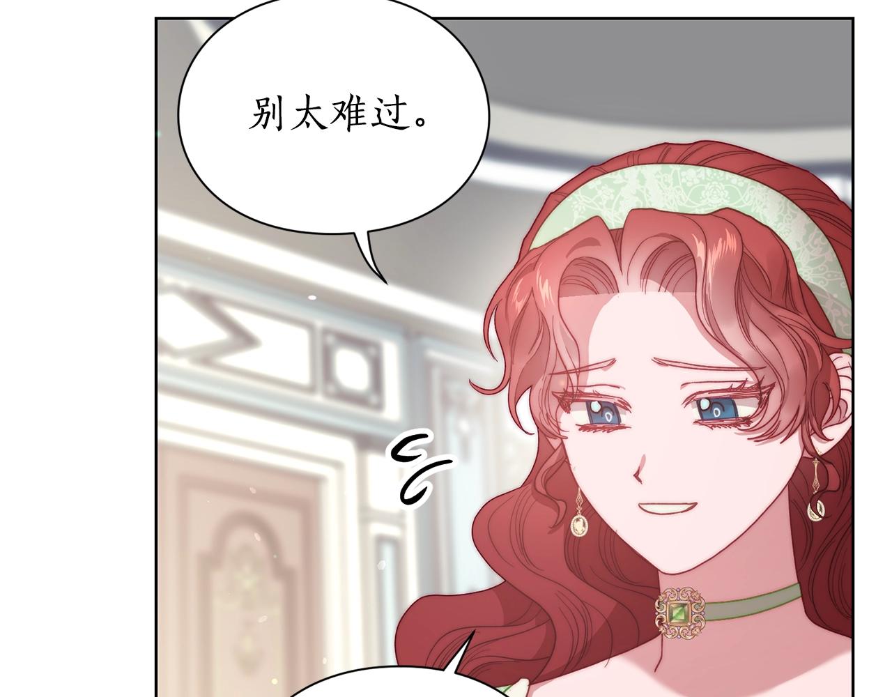 露西亚-攻略公爵计划韩漫全集-第99话 自以为是无删减无遮挡章节图片 