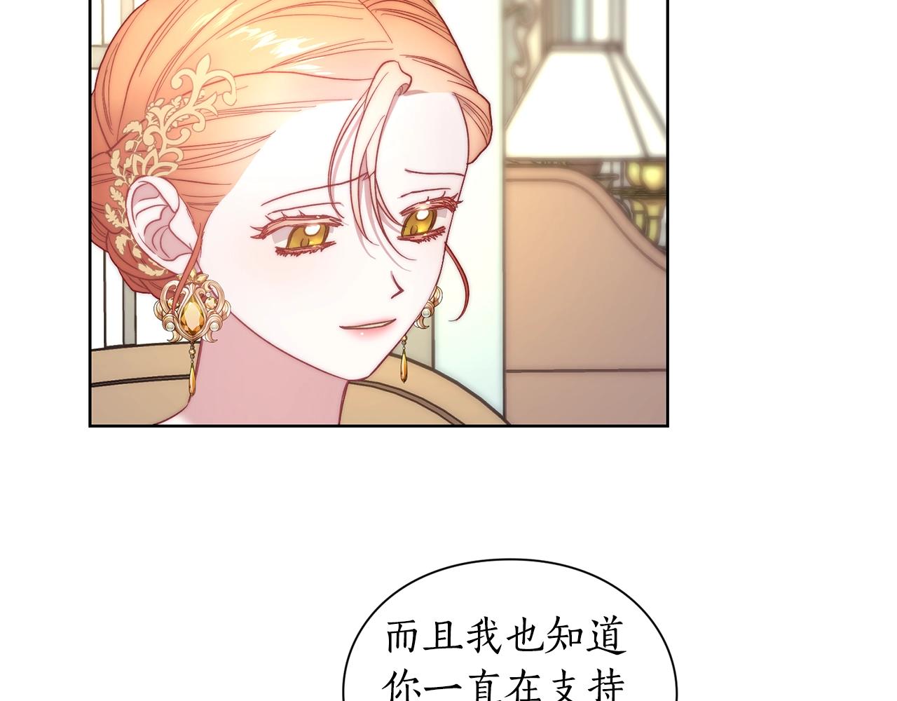露西亚-攻略公爵计划韩漫全集-第99话 自以为是无删减无遮挡章节图片 