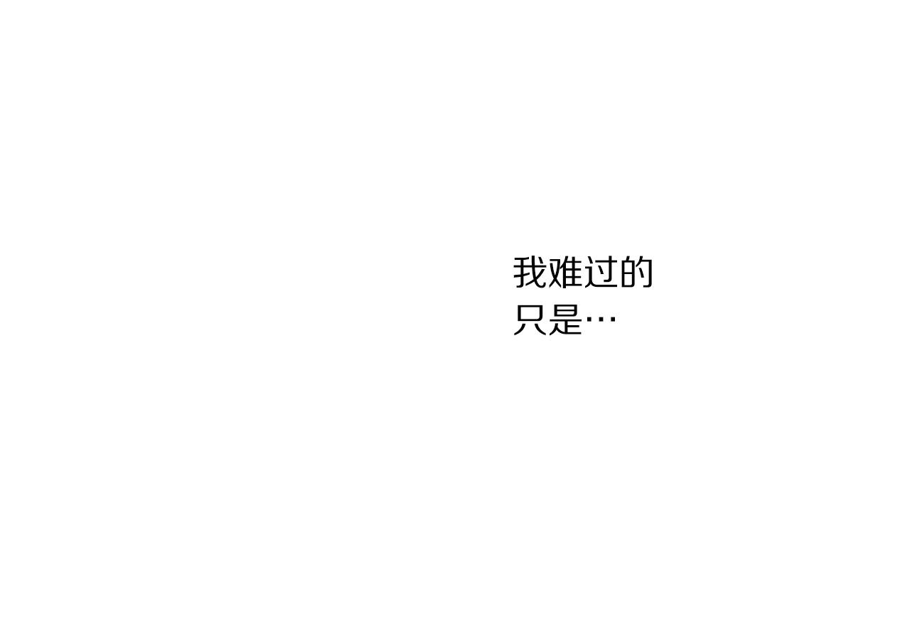 露西亚-攻略公爵计划韩漫全集-第99话 自以为是无删减无遮挡章节图片 