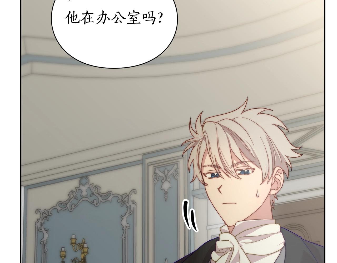 露西亚-攻略公爵计划韩漫全集-第99话 自以为是无删减无遮挡章节图片 