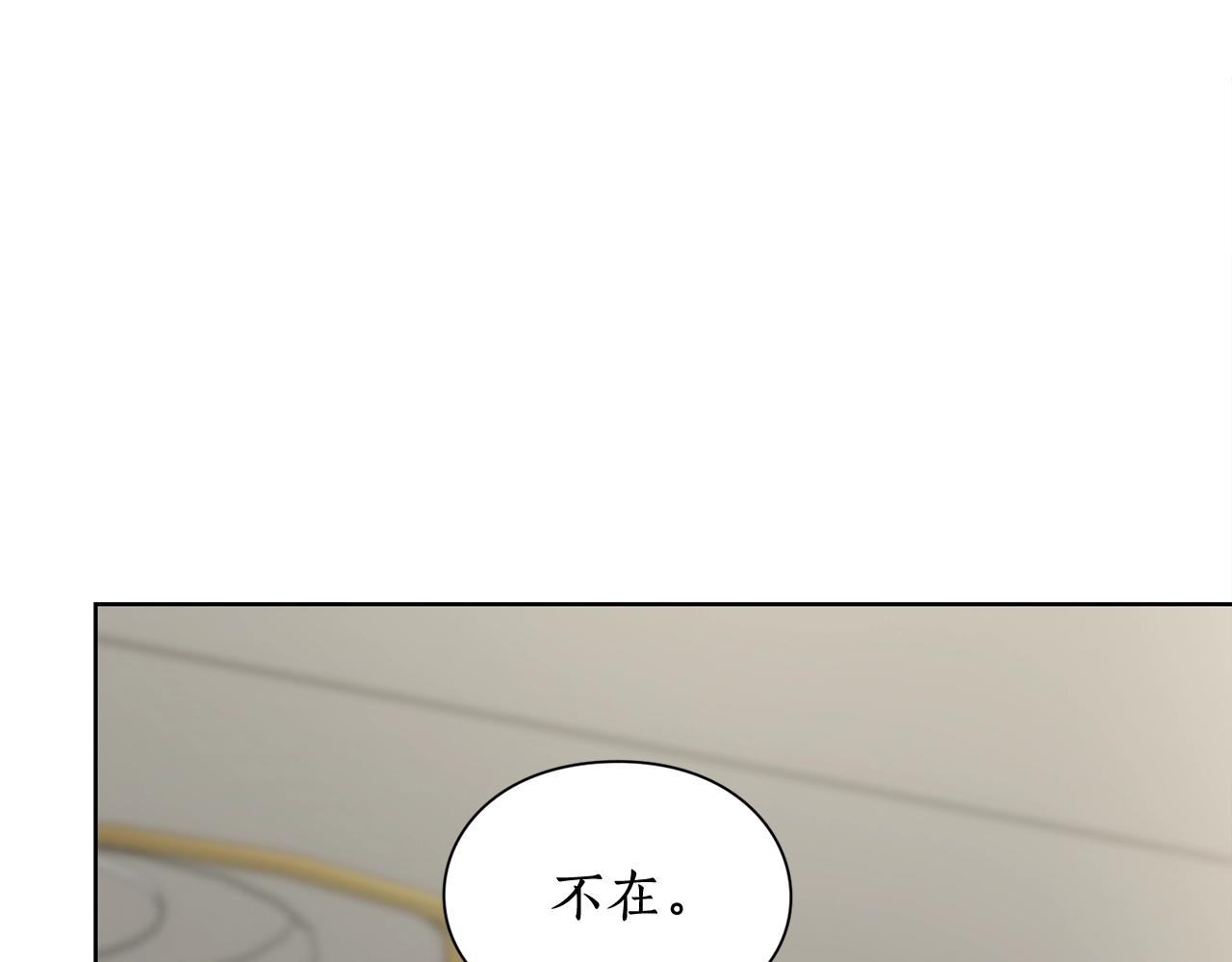 露西亚-攻略公爵计划韩漫全集-第99话 自以为是无删减无遮挡章节图片 