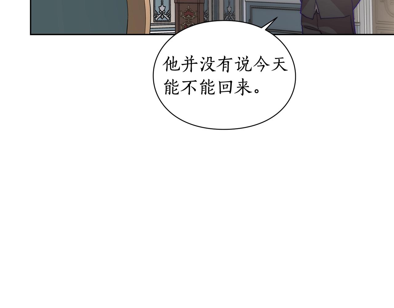 露西亚-攻略公爵计划韩漫全集-第99话 自以为是无删减无遮挡章节图片 