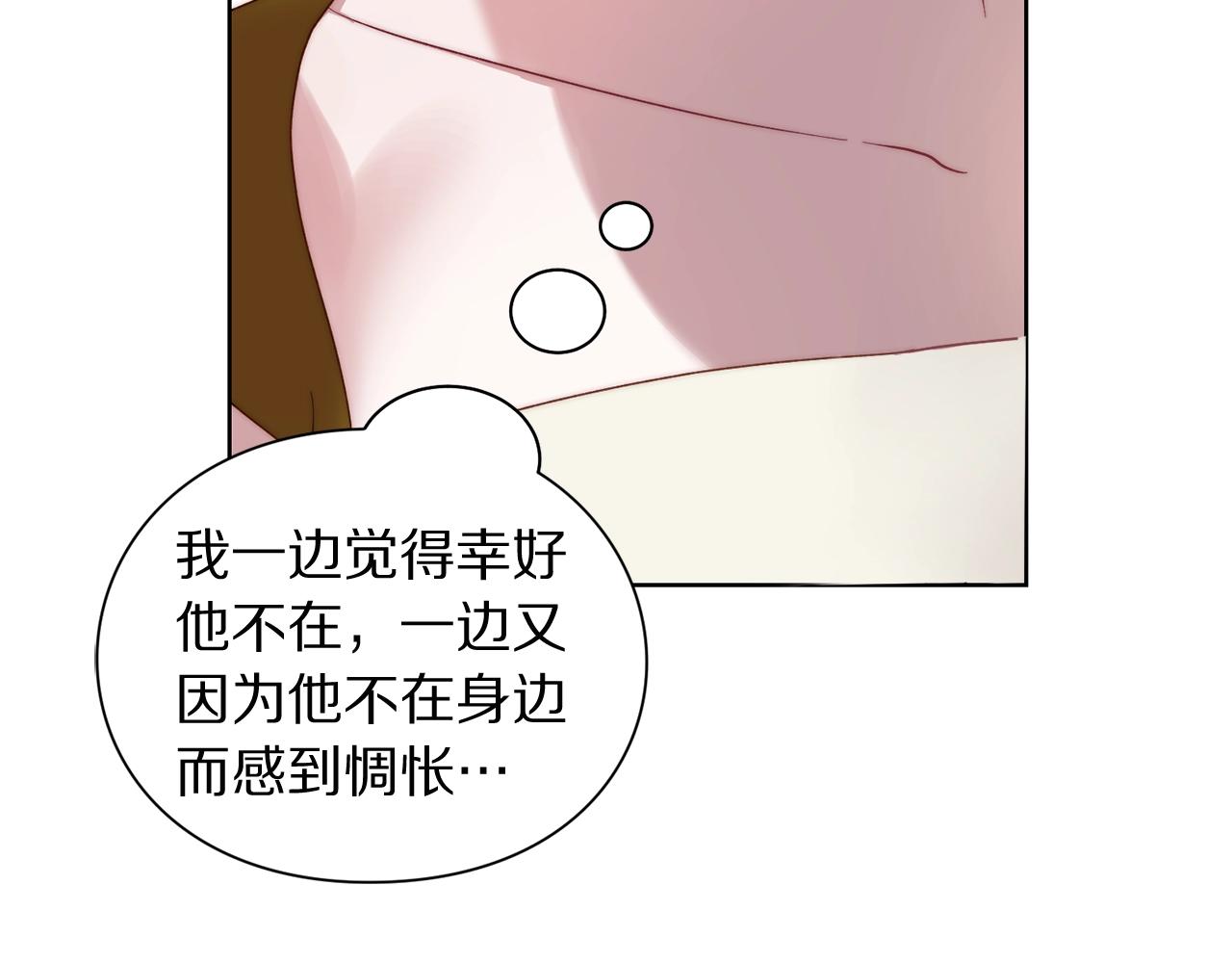 露西亚-攻略公爵计划韩漫全集-第99话 自以为是无删减无遮挡章节图片 