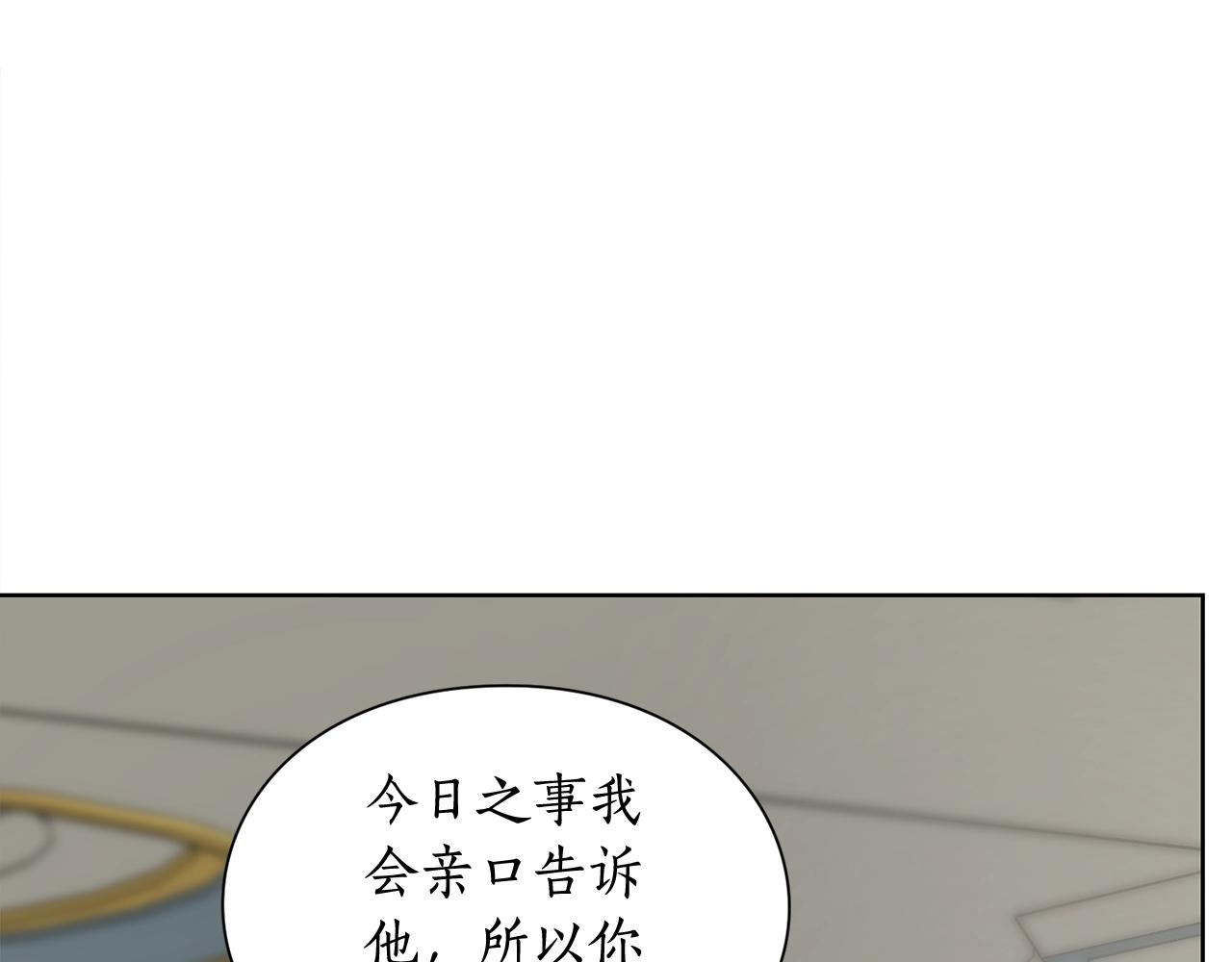 露西亚-攻略公爵计划韩漫全集-第99话 自以为是无删减无遮挡章节图片 
