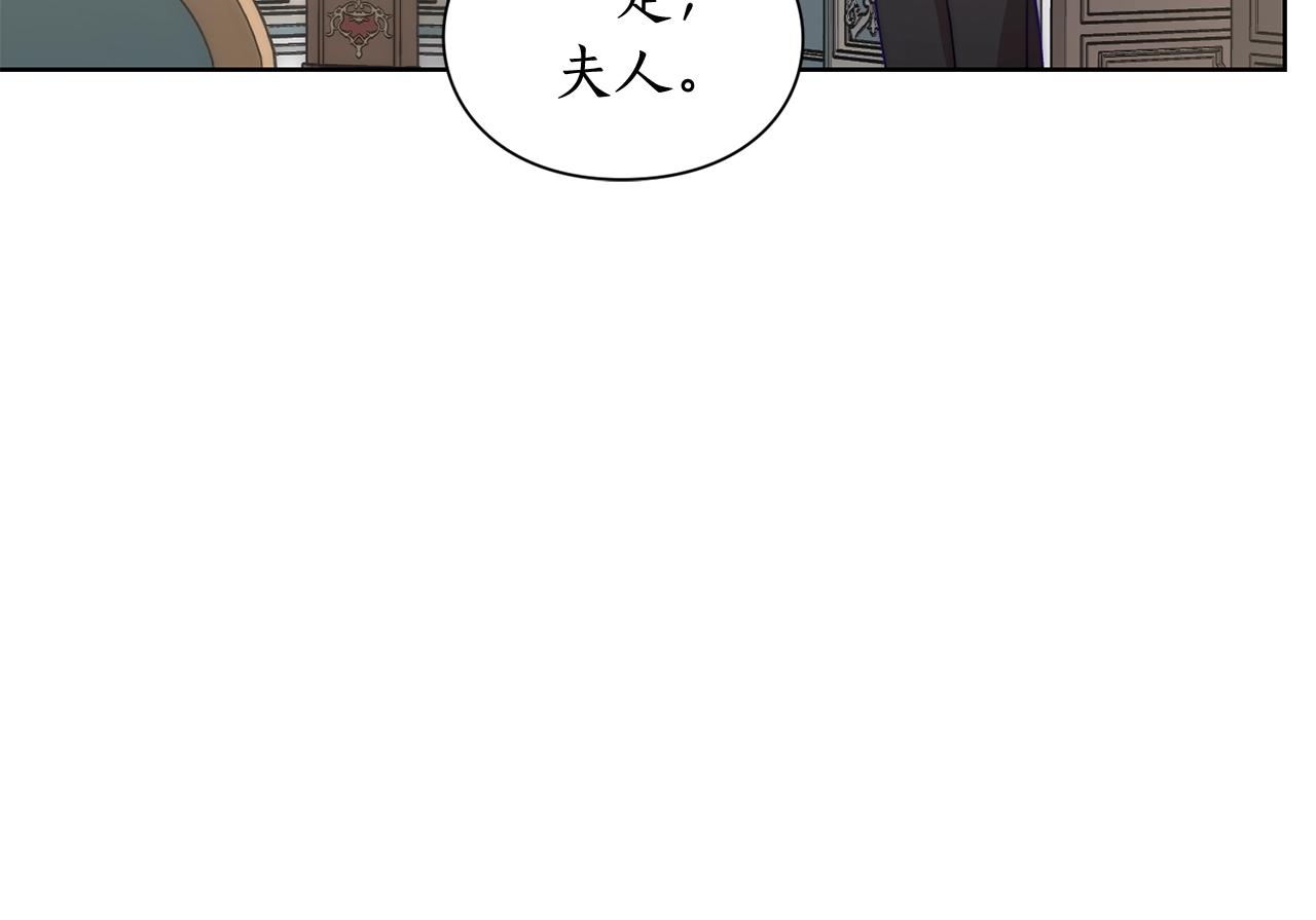露西亚-攻略公爵计划韩漫全集-第99话 自以为是无删减无遮挡章节图片 
